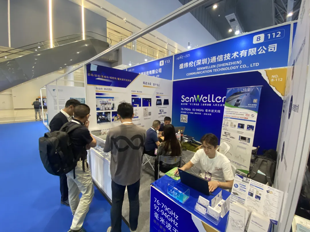 盛纬伦参加 2025EAC第七届 汽车毫米波雷达前瞻技术展示交流会